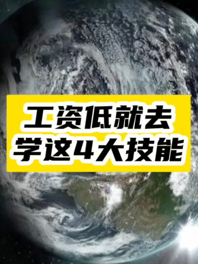 掌握这4个技能，瞬间提升你的职场竞争力！-爱分享资源网