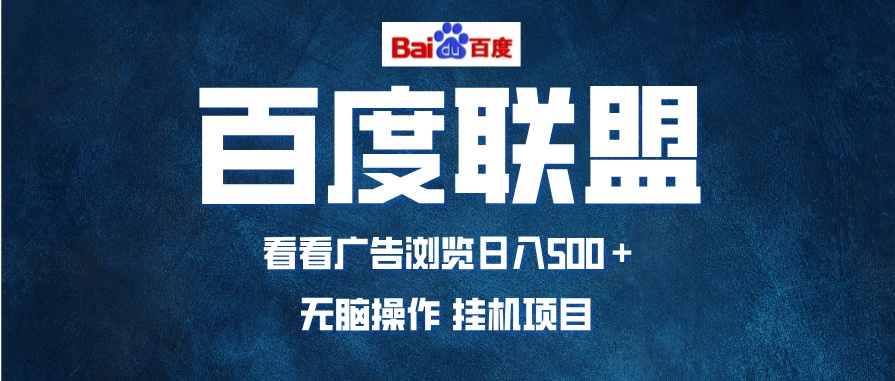 图片[1]-全自动化系统_单机日赚500+_批量操作_稳定盈利长期项目-爱分享资源网