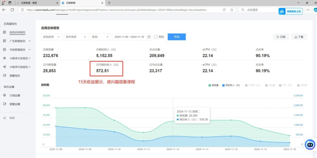 图片[2]-全自动化系统_单机日赚500+_批量操作_稳定盈利长期项目-爱分享资源网