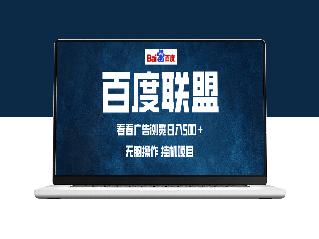 全自动化系统_单机日赚500+_批量操作_稳定盈利长期项目-爱分享资源网