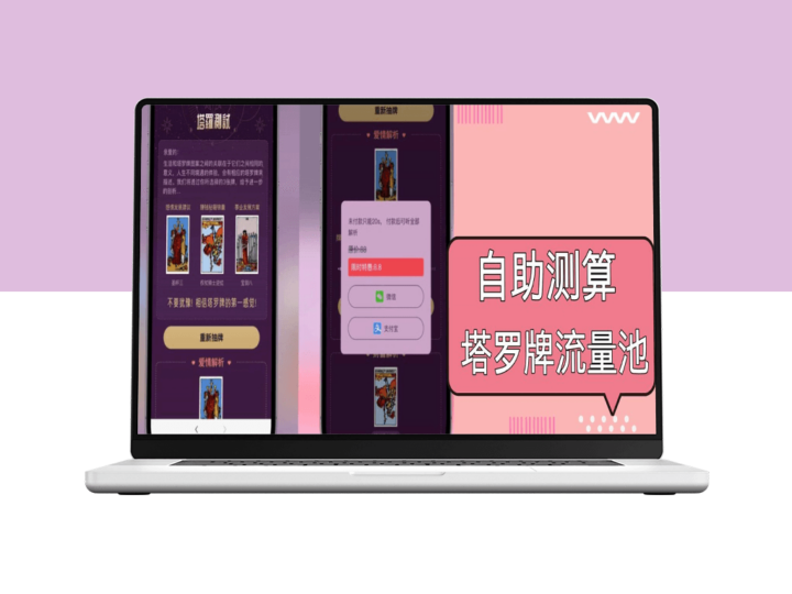 独立版紫色H5塔罗牌占卜系统源码下载与搭建全教程-爱分享资源网