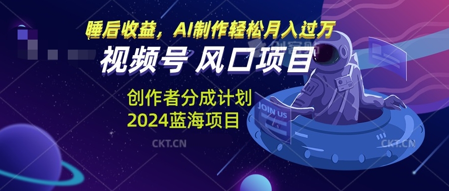 图片[1]-视频号创作者分成新机遇_AI赋能_月入过万-爱分享资源网