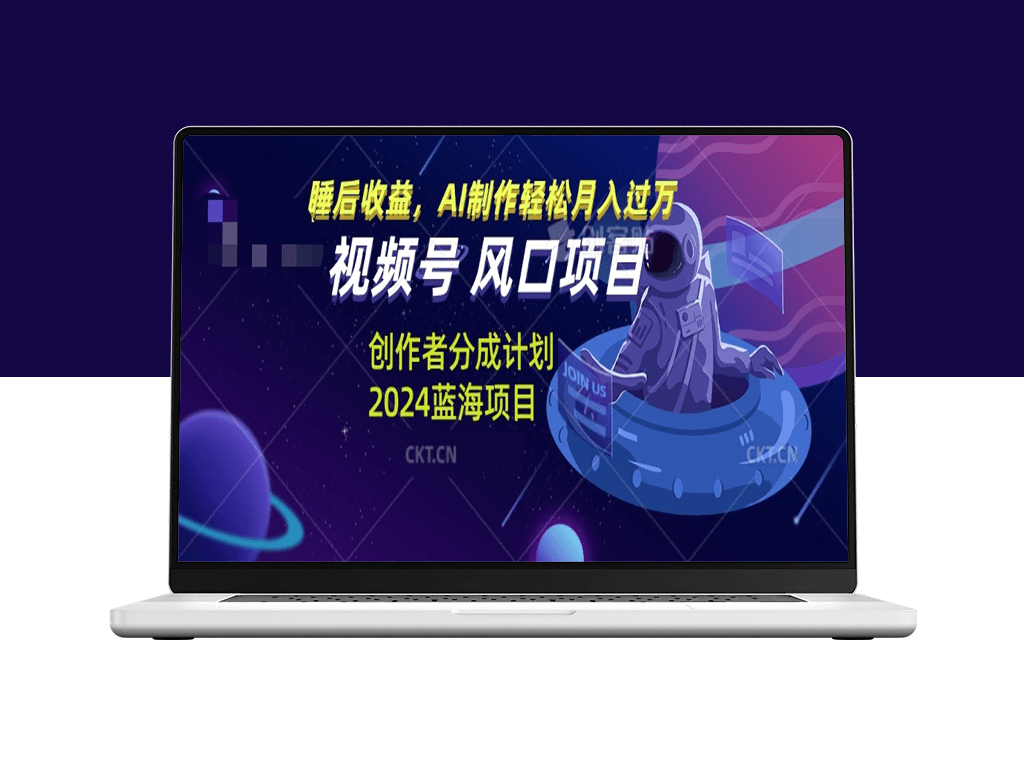 视频号创作者分成新机遇_AI赋能_月入过万-爱分享资源网