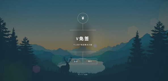 24改良版V免签到支付系统：三网免挂极速支付-爱分享资源网