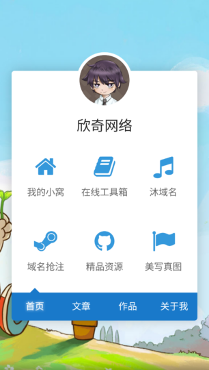 渐变背景导航页源码实现与优化教程