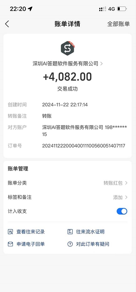 图片[3]-AI自动答题_日赚1000+_彻底解放双手-爱分享资源网