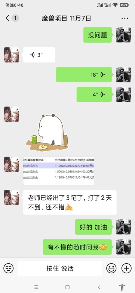 图片[5]-老款游戏挂机刷钱_每日赚取1000+_稳定赚利项目-爱分享资源网