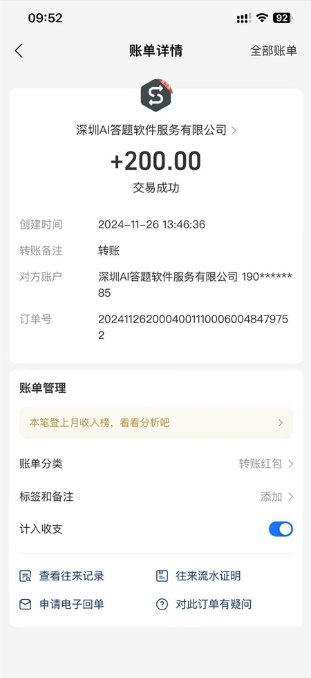 图片[2]-AI自动答题_日入1000+