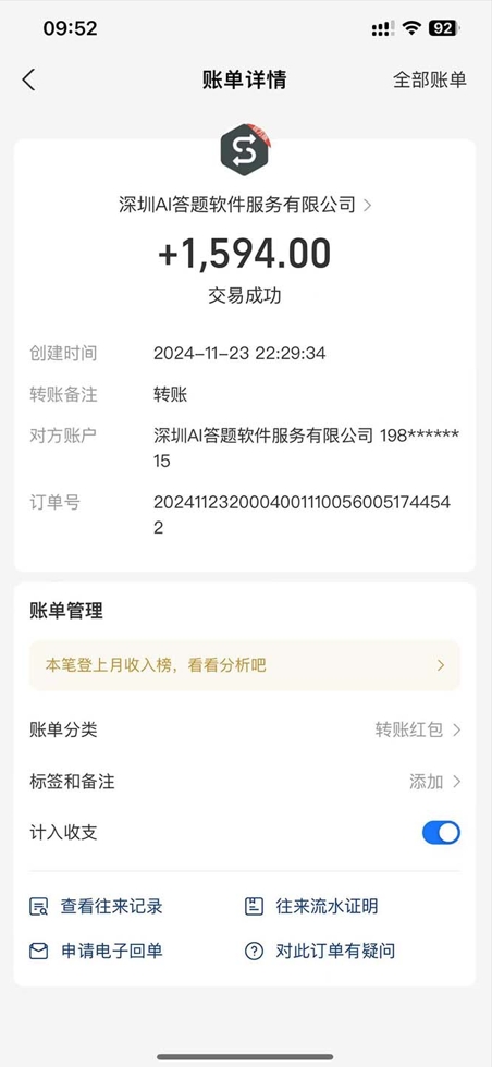 图片[3]-AI自动答题_日入1000+
