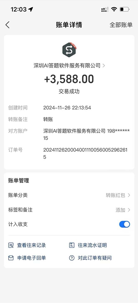 图片[4]-AI自动答题_日入1000+