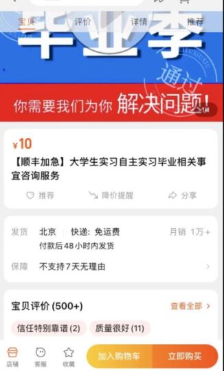 给大学生实习盖章，月入几万-爱分享资源网