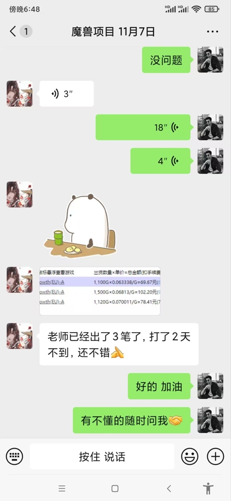 图片[3]-零脑力搬砖日赚1000+_稳赚不赔的副业-爱分享资源网