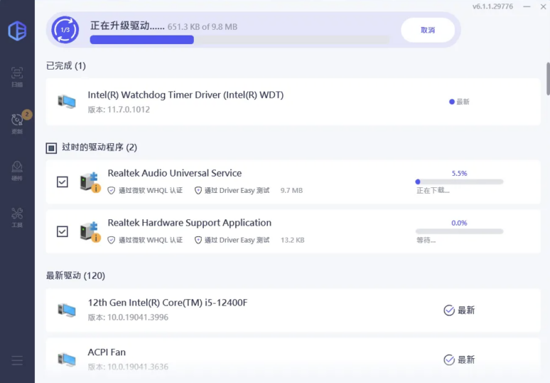 [Windows] DriverEasy v6.1.1.29776丨更新驱动_提升系统性能