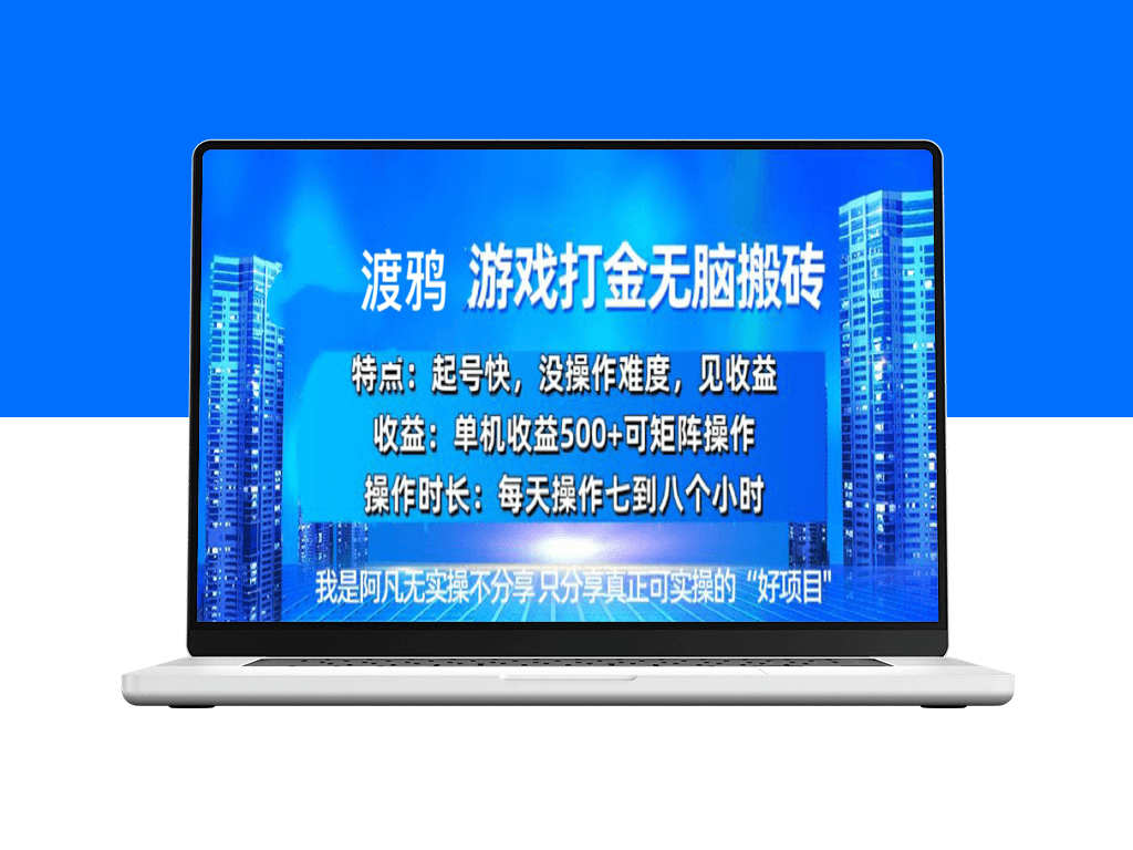 韩国热门单机游戏_打金搬砖赚取500+日收益-爱分享资源网