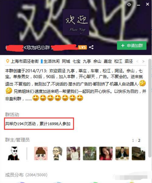 “聚会群”这个老项目，现在操作也能月入上万