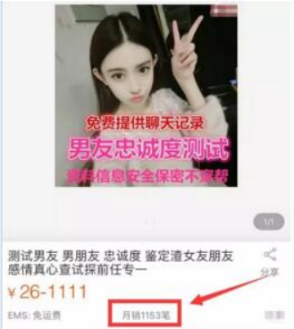 图片[1]-《前任3》隐含一个月赚3万的低成本暴利项目：男友忠诚度测试！
