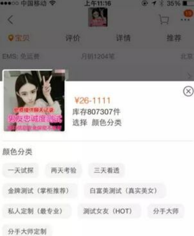 图片[2]-《前任3》隐含一个月赚3万的低成本暴利项目：男友忠诚度测试！