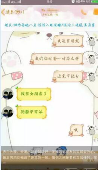 图片[3]-《前任3》隐含一个月赚3万的低成本暴利项目：男友忠诚度测试！