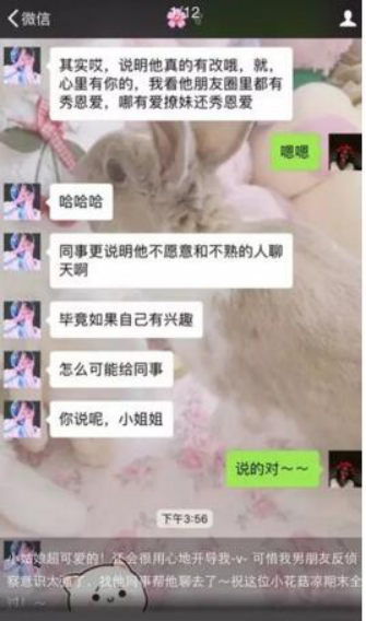 图片[4]-《前任3》隐含一个月赚3万的低成本暴利项目：男友忠诚度测试！