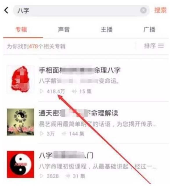 暴利的风水赚钱项目如何推广引流，获取精准粉丝！