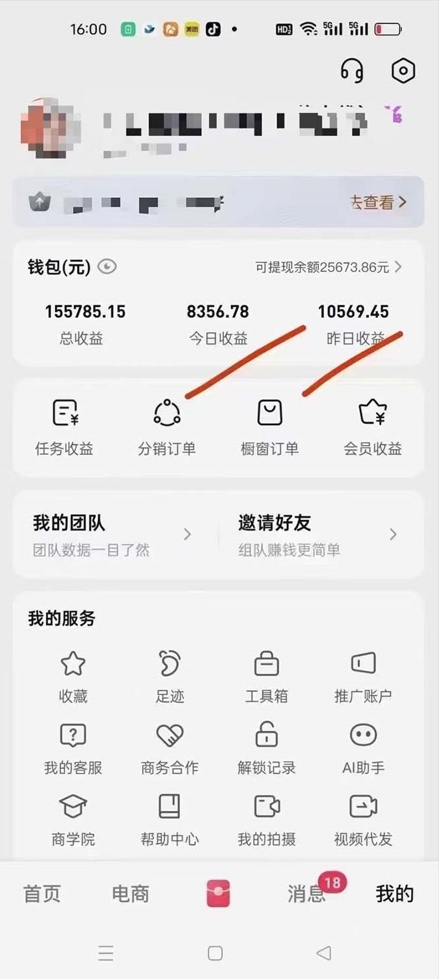 图片[2]-月入5万+_发布视频播放赚收益-爱分享资源网