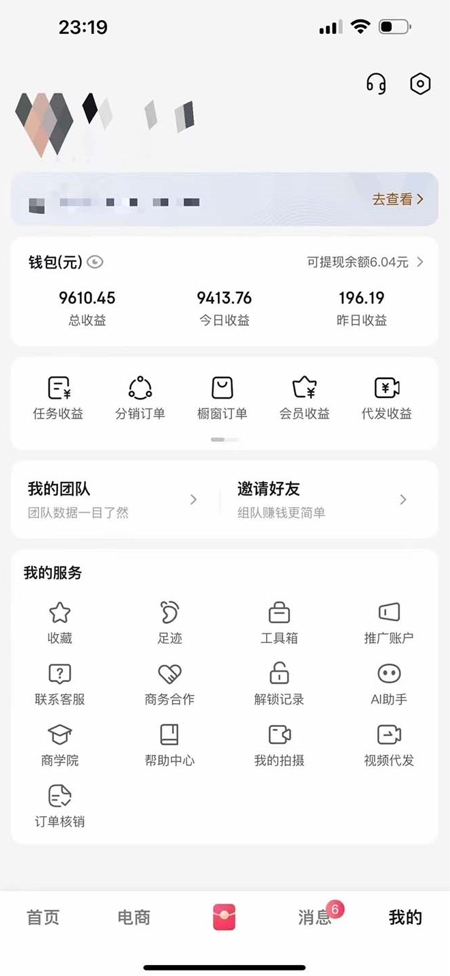 图片[3]-月入5万+_发布视频播放赚收益-爱分享资源网