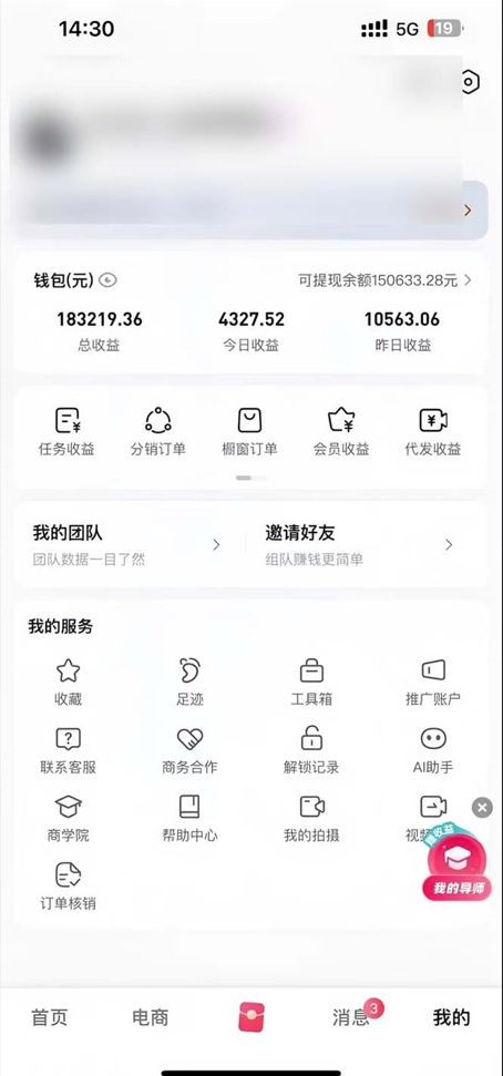 图片[2]-一键代发视频_无需写稿与剪辑_月入1W适合新手小白-爱分享资源网