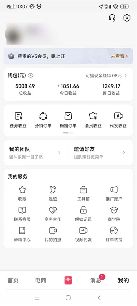 图片[3]-一键代发视频_无需写稿与剪辑_月入1W适合新手小白-爱分享资源网