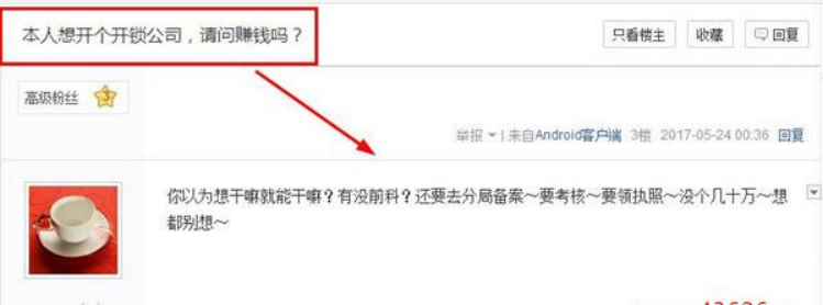 图片[3]-暴利的偏门项目，其实很简单人人都能做