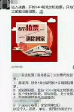 图片[2]-春运期间你在抢火车票，人家却在忙着赚钱哦！