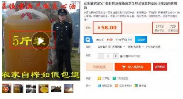 村淘卖乡下土特产到城市月收入数万元