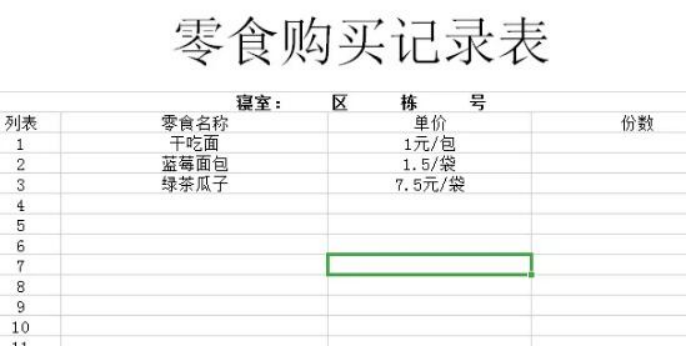 图片[3]-大学生靠自助零食箱创业月收入高达12w