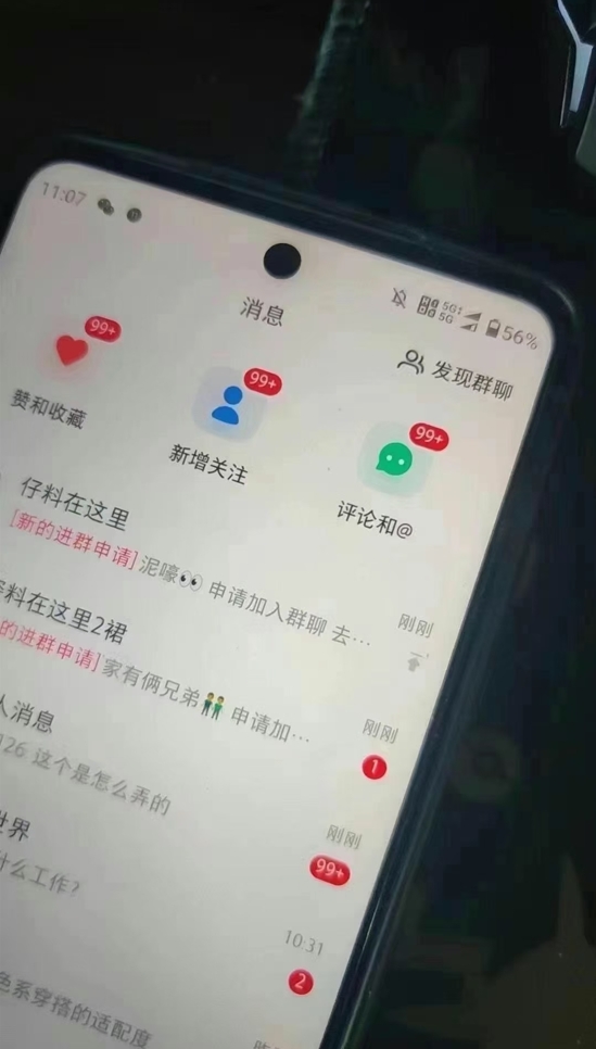 图片[3]-全域多平台引流_玩转小红书视频号抖音流量引爆-爱分享资源网
