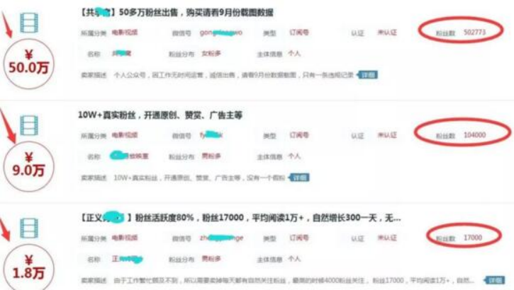 图片[5]-高中生利用公众号每周稳赚3000