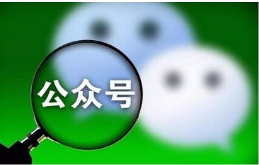 个人公众号如何赚钱？公众号大体上有7种变现形式-爱分享资源网