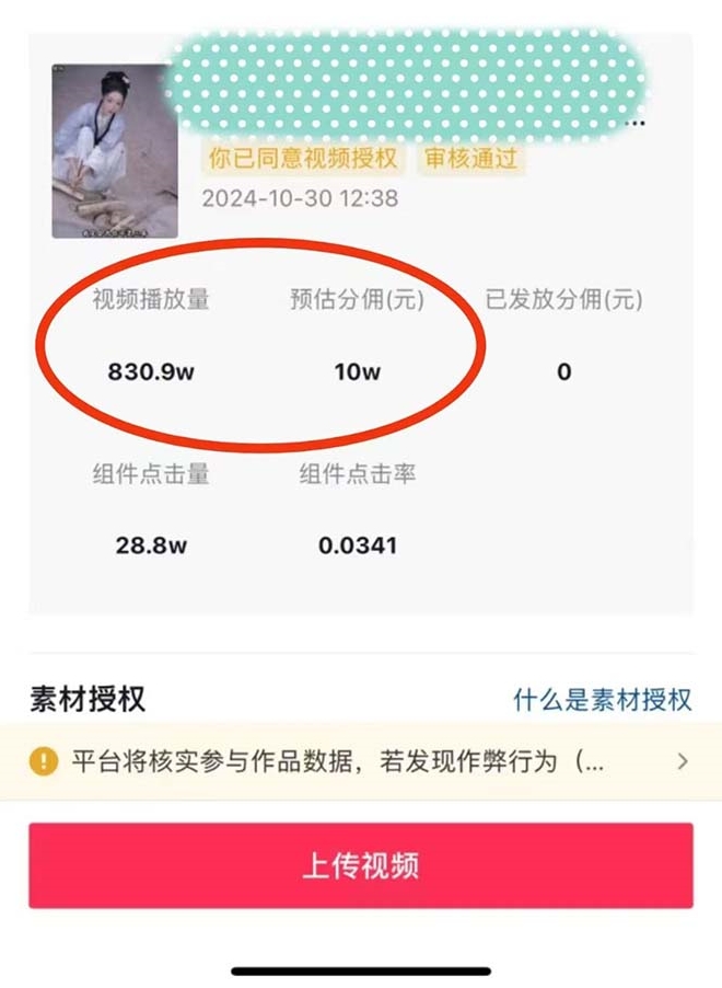 图片[2]-2024短剧推广实战_一条视频赚5万元+高回报-爱分享资源网