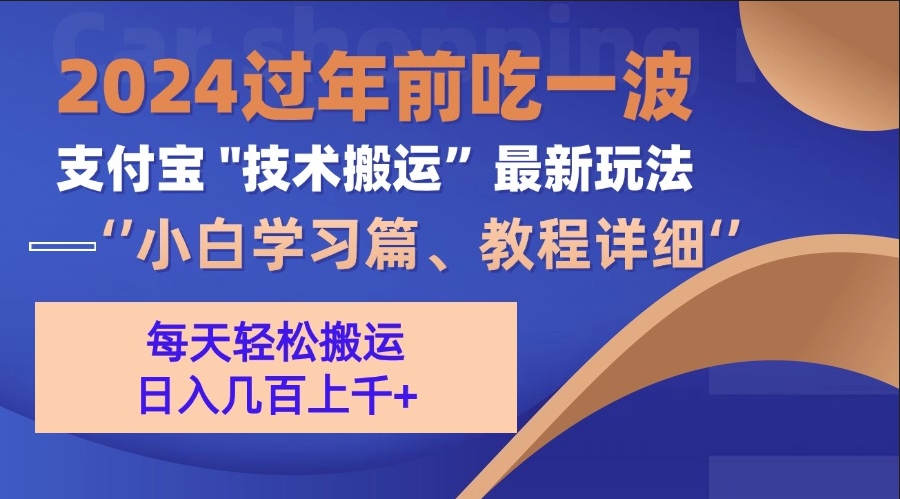 图片[1]-支付宝分成模式红利_年前最后机会-爱分享资源网