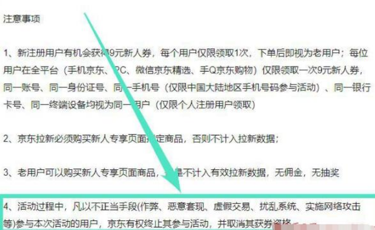 图片[2]-揭秘1元购撸货党如何做到月入10万