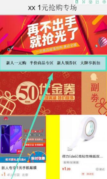 图片[3]-揭秘1元购撸货党如何做到月入10万