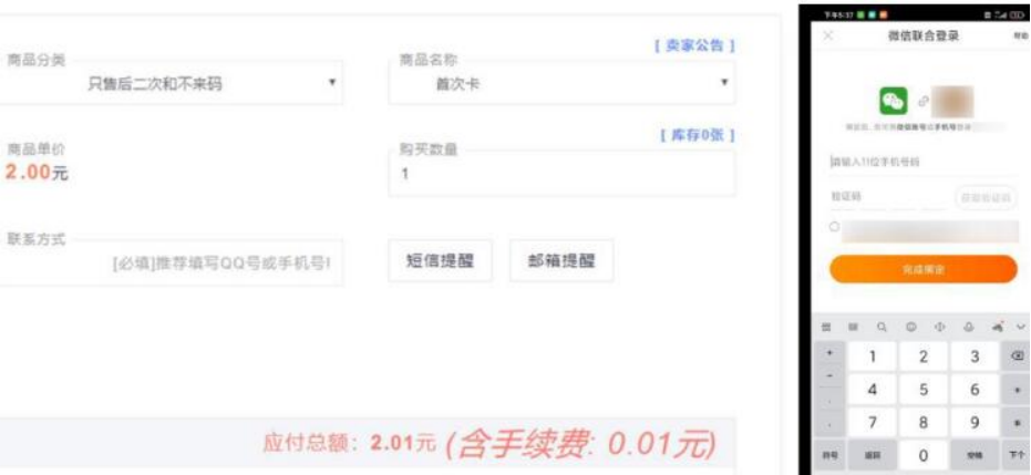 图片[4]-揭秘1元购撸货党如何做到月入10万