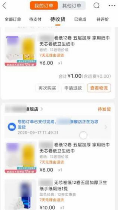 图片[7]-揭秘1元购撸货党如何做到月入10万
