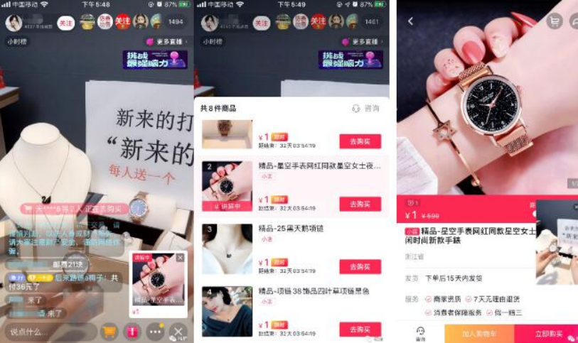 图片[1]-揭秘抖音直播1元秒杀月入10w+的赚钱门路