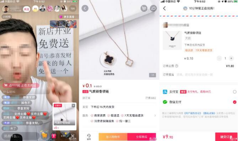 图片[3]-揭秘抖音直播1元秒杀月入10w+的赚钱门路