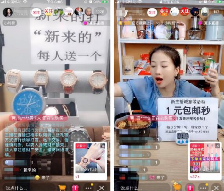 图片[4]-揭秘抖音直播1元秒杀月入10w+的赚钱门路