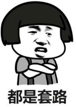 揭秘利用“数字陷阱”让人快速掏钱背后的套路，至少没人能躲过！