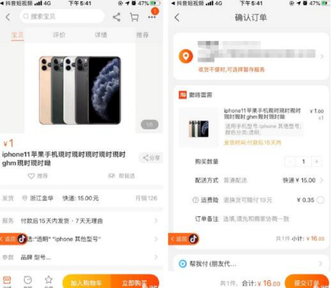 图片[3]-揭秘直播1米秒苹果11，日收入20w的暴利赚钱套路