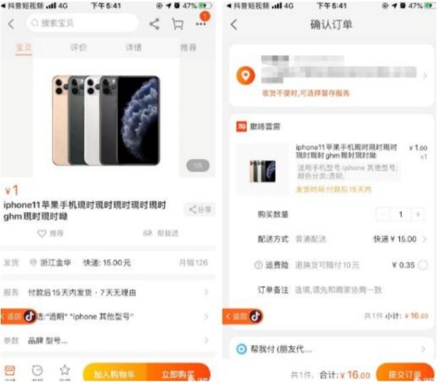 揭秘直播1米秒苹果11，日收入20w的暴利赚钱套路-爱分享资源网
