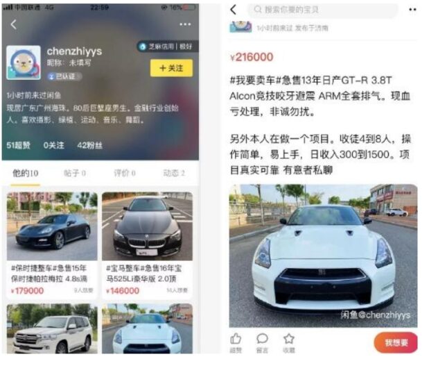 靠卖粉日入1000元的闲鱼手工粉赚钱玩法-爱分享资源网