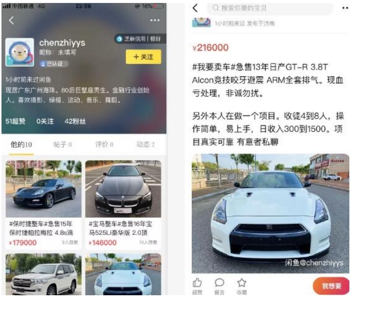 靠卖粉日入1000元的闲鱼手工粉赚钱玩法