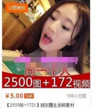 图片[2]-利用美女套图，也能轻松月入过万